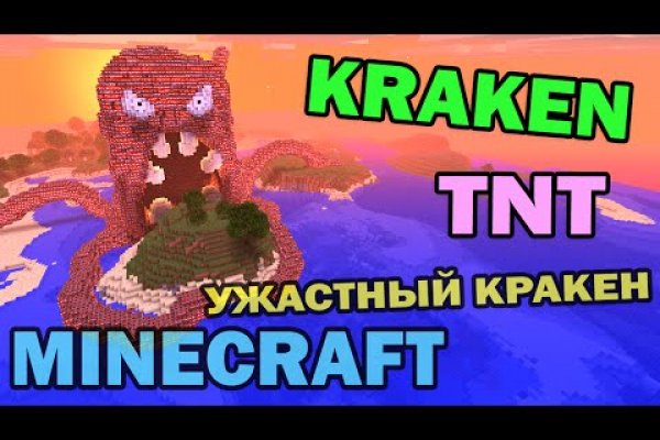 Kraken тор k2tor online